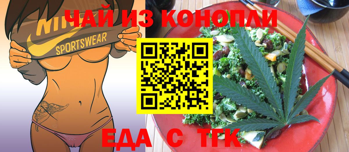 Набережные Челны  Печенье с ТГК конопля  Вход с VPN 