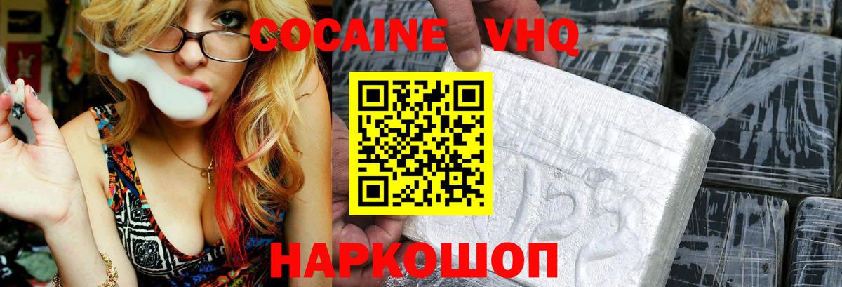 Кокаин Fish Scale  Cocaine  Набережные Челны  Вход с VPN 