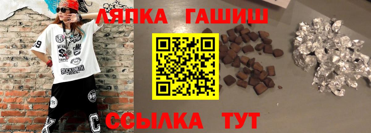 ГАШ хэш Набережные Челны