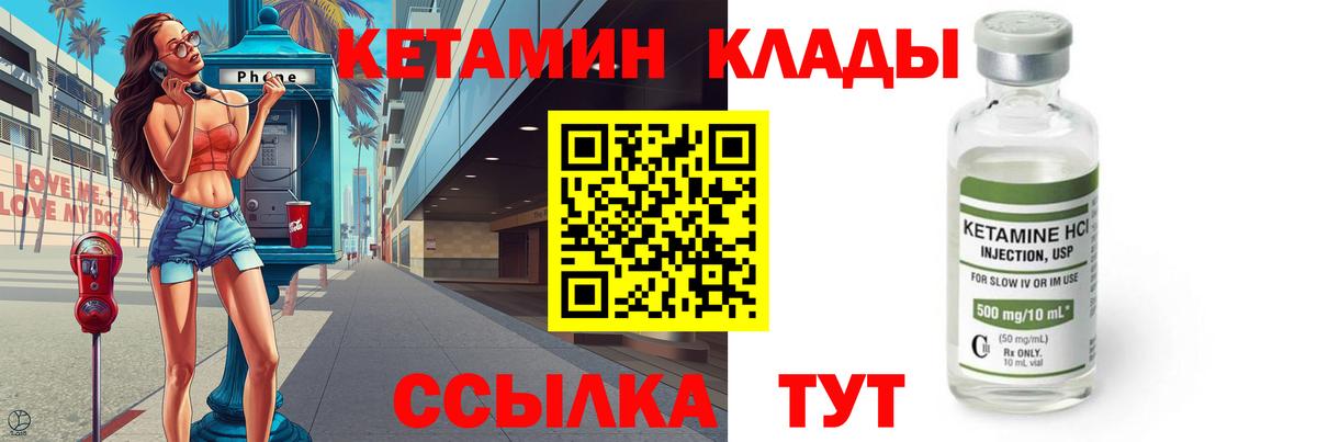 Набережные Челны  КЕТАМИН ketamine  Вход с VPN  КЕТАМИН ketamine 