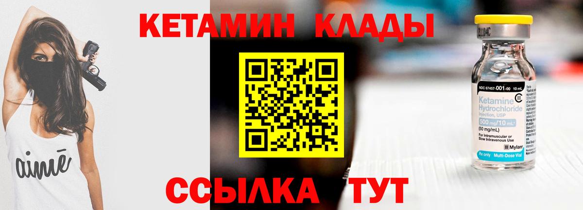 КЕТАМИН ketamine Набережные Челны