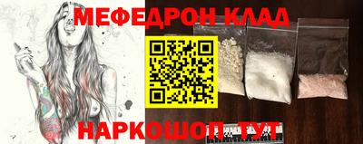 мефедрон VHQ Бузулук