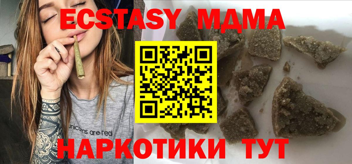 МДМА  MDMA кристаллы  Набережные Челны  Вход с VPN  МДМА кристаллы 