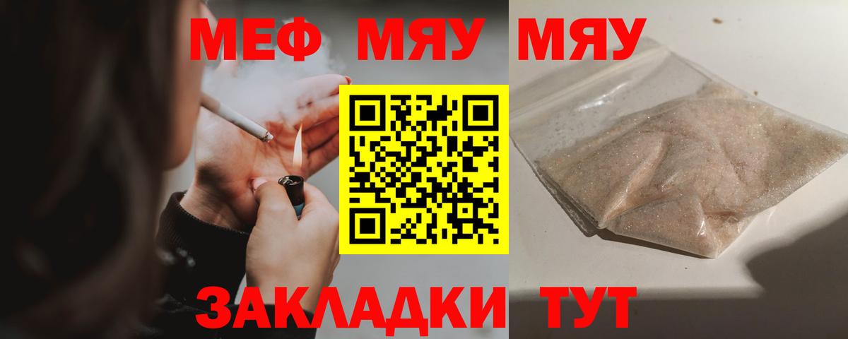 МЕФ Набережные Челны