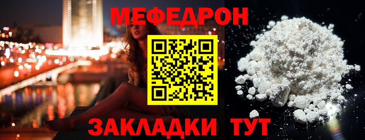 МЯУ-МЯУ мяу мяу  OMG как зайти  Вход с VPN  Набережные Челны  МЕФ 4 MMC  Мефедрон 