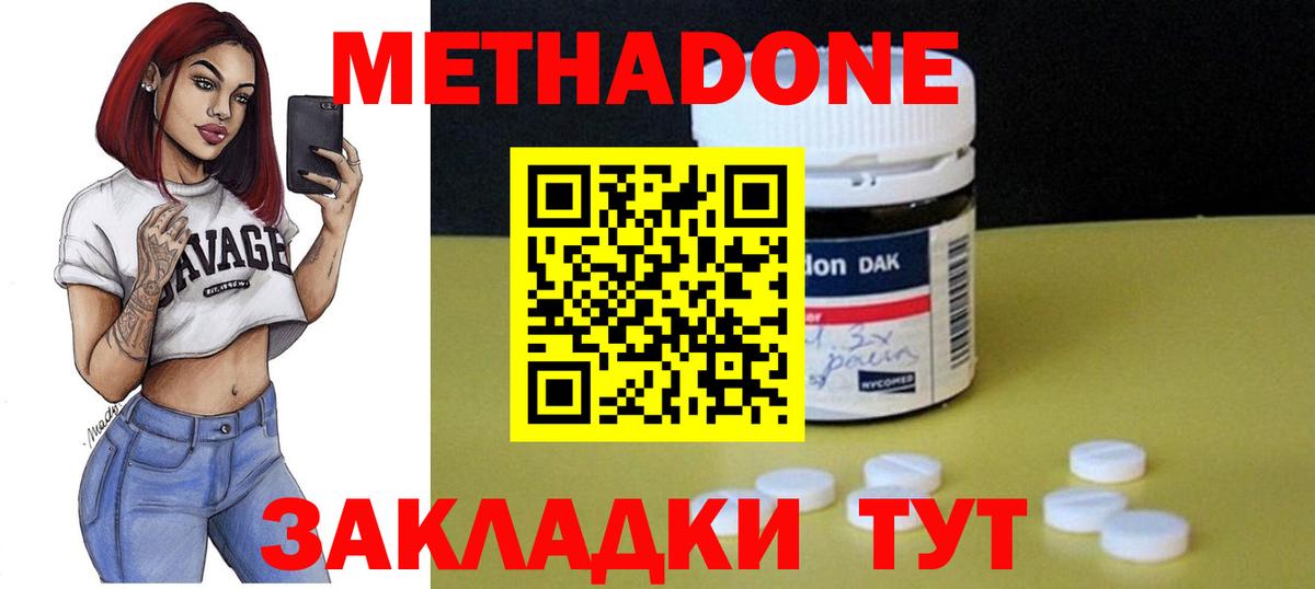 OMG как зайти  МЕТАДОН кристалл  Вход с VPN  Метадон белоснежный  Набережные Челны 