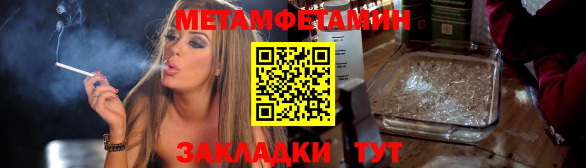 МЕТАМФЕТАМИН Декстрометамфетамин 99.9% Набережные Челны