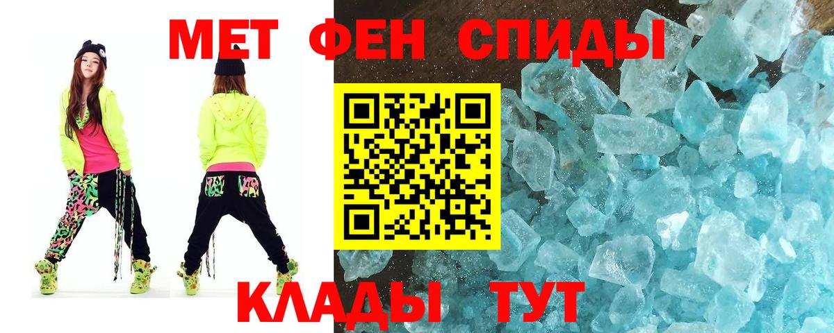 Набережные Челны  МЕТАМФЕТАМИН  Вход с VPN  Метамфетамин винт 
