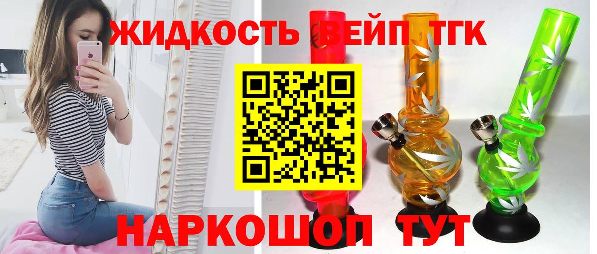 Дистиллят ТГК вейп с тгк Набережные Челны