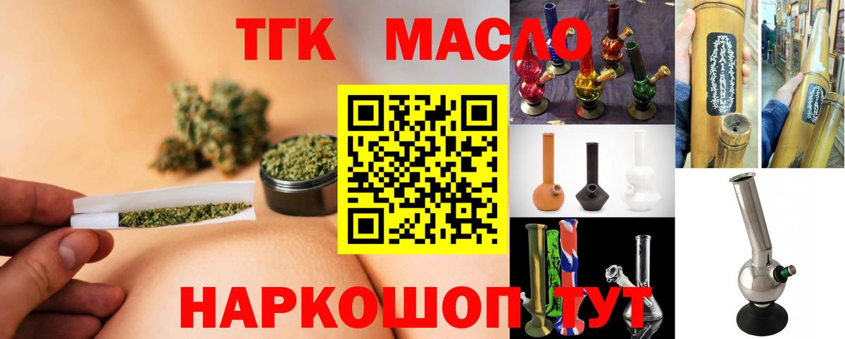 ТГК Wax  Вход с VPN  где продают   Набережные Челны 